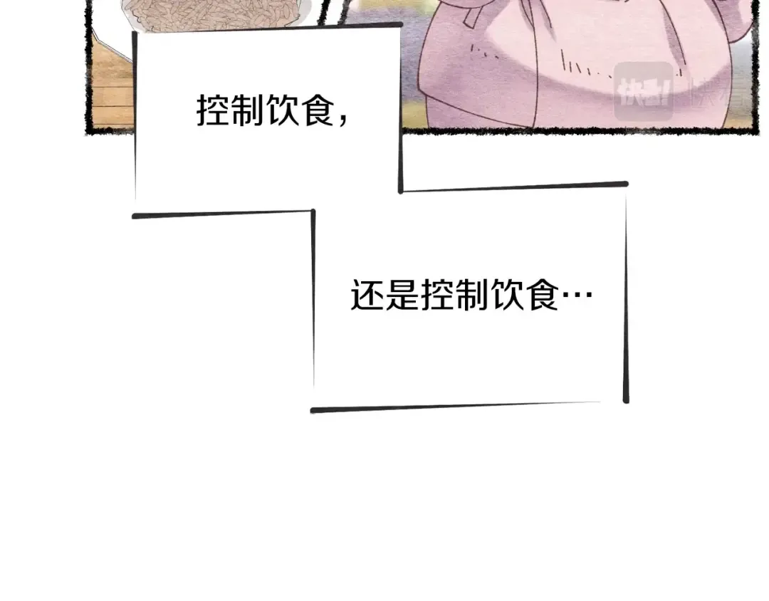 第105话 小胖子夏玲 第35页