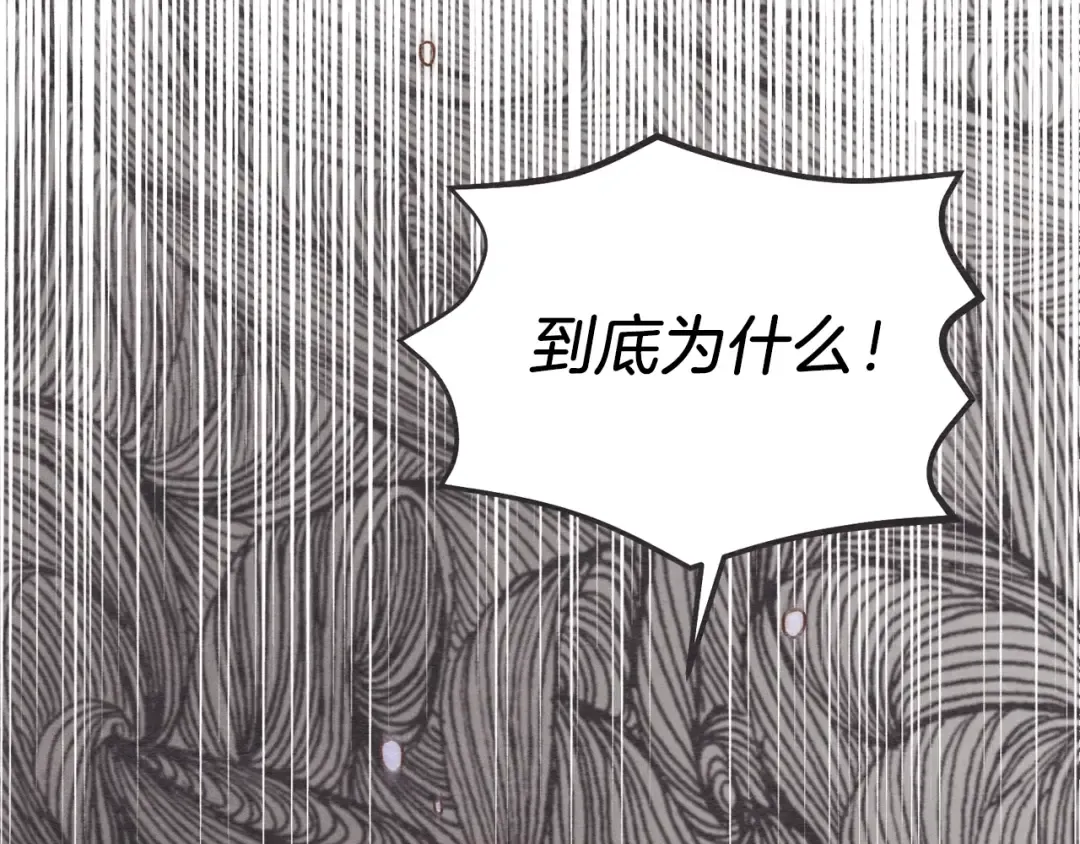 第105话 小胖子夏玲 第38页