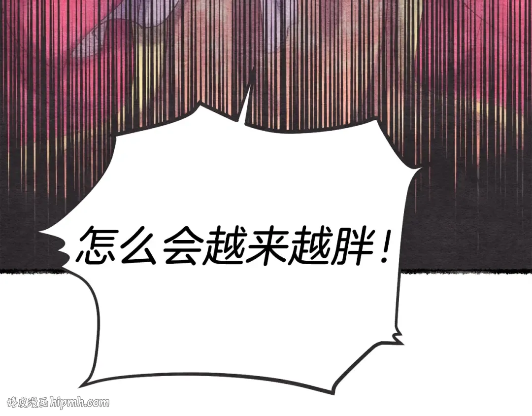 第105话 小胖子夏玲 第40页