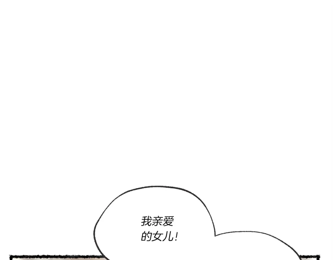 第105话 小胖子夏玲 第41页