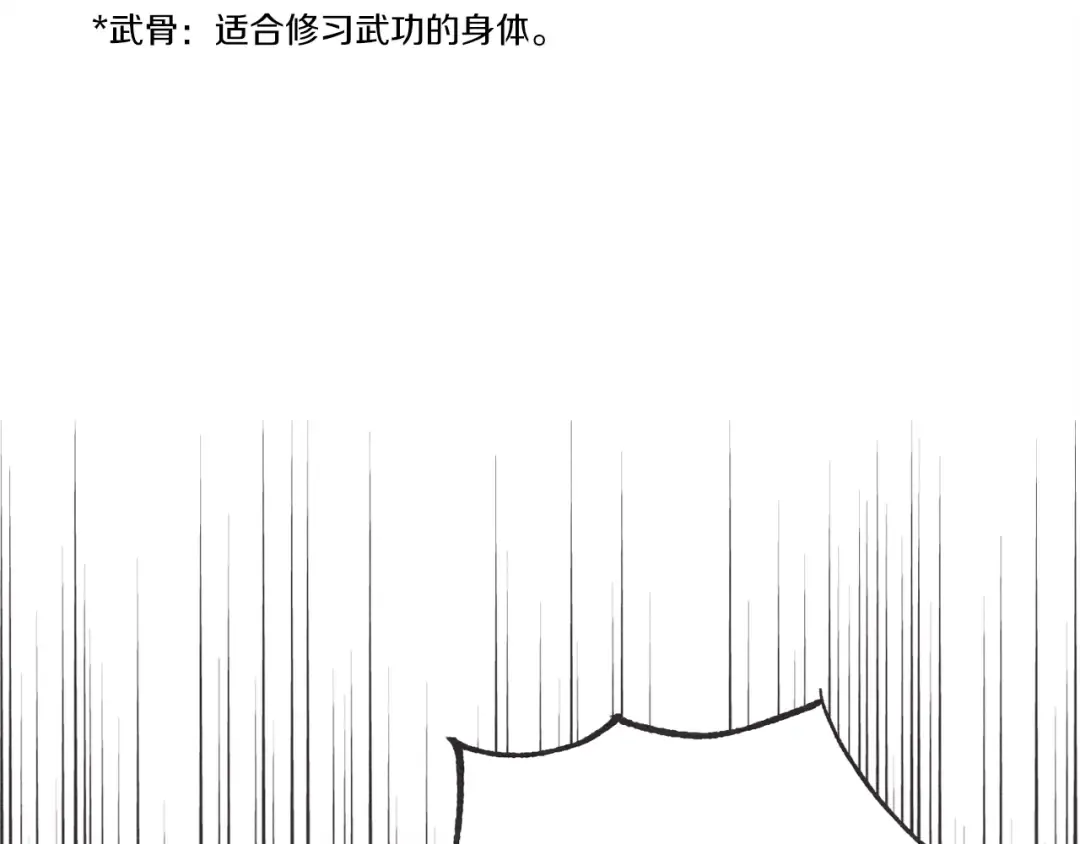 第105话 小胖子夏玲 第44页