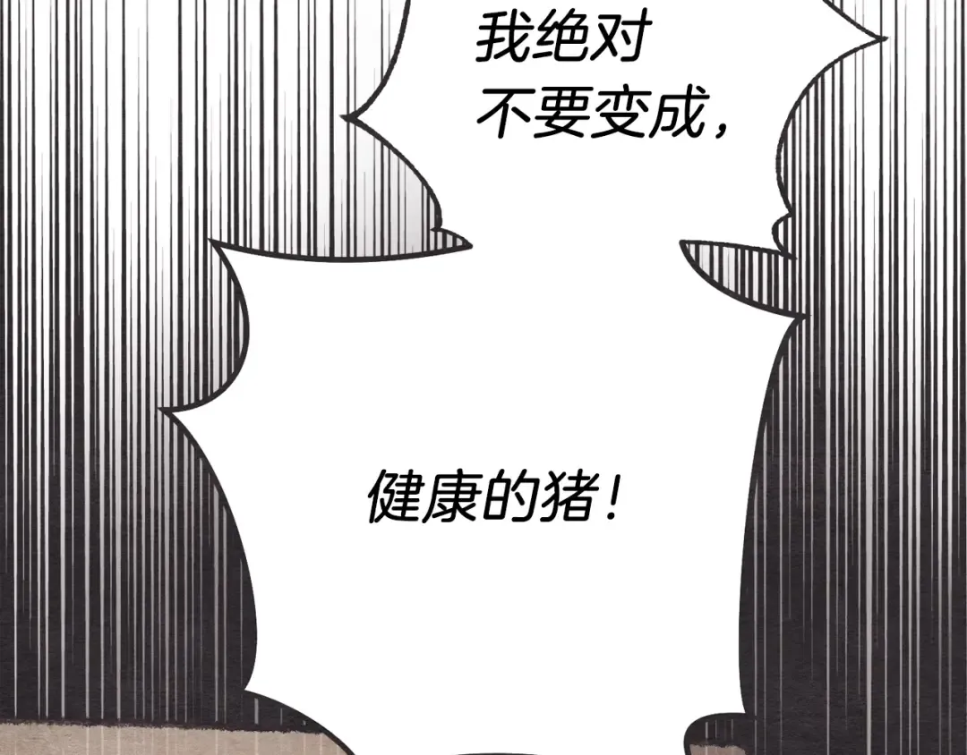 第105话 小胖子夏玲 第45页