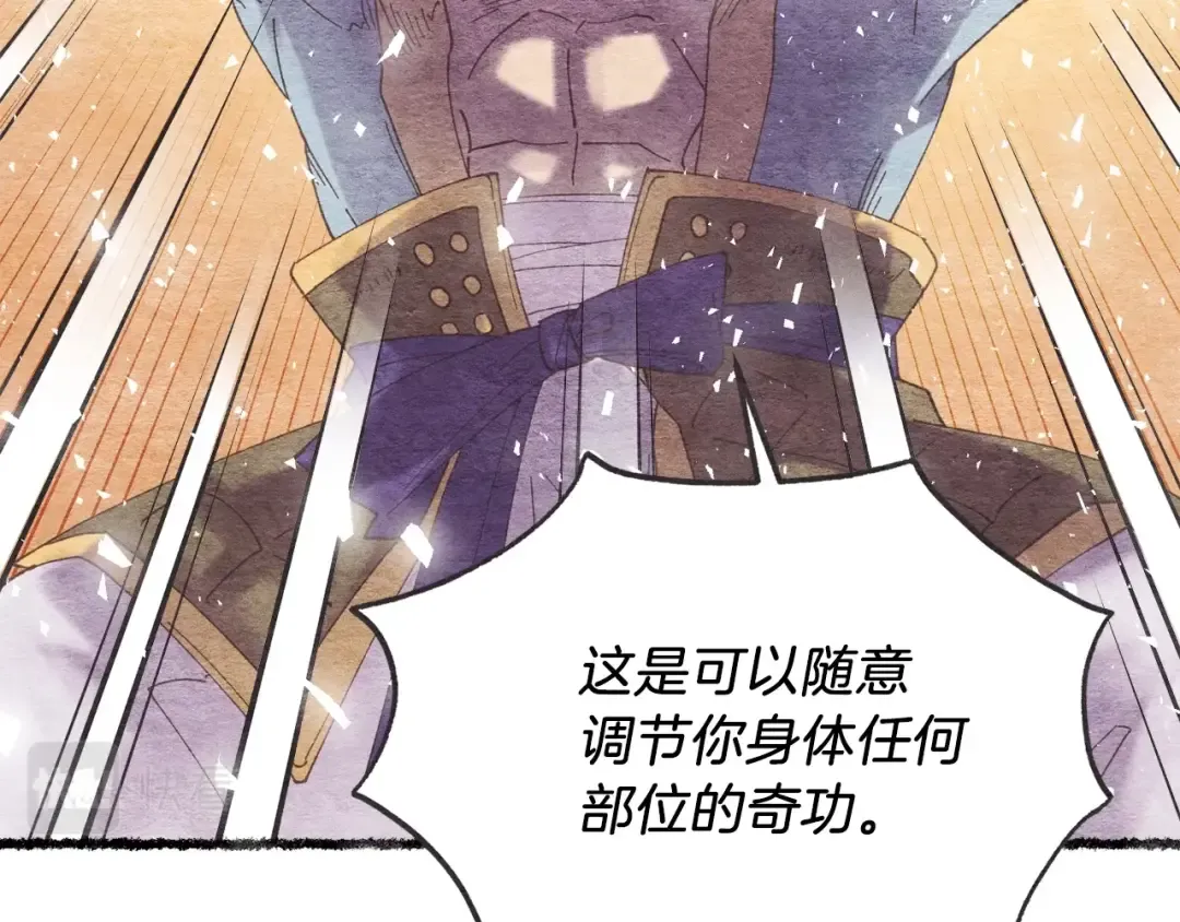 第105话 小胖子夏玲 第53页