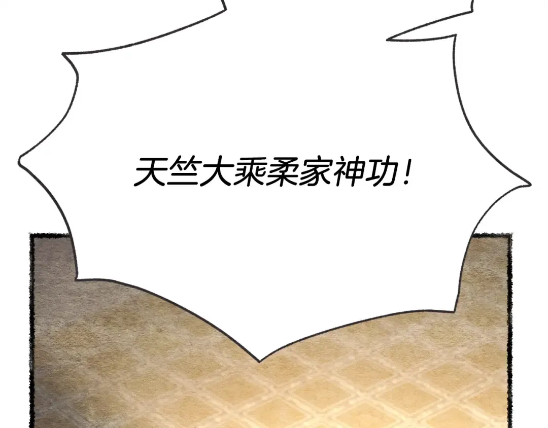 第105话 小胖子夏玲 第54页