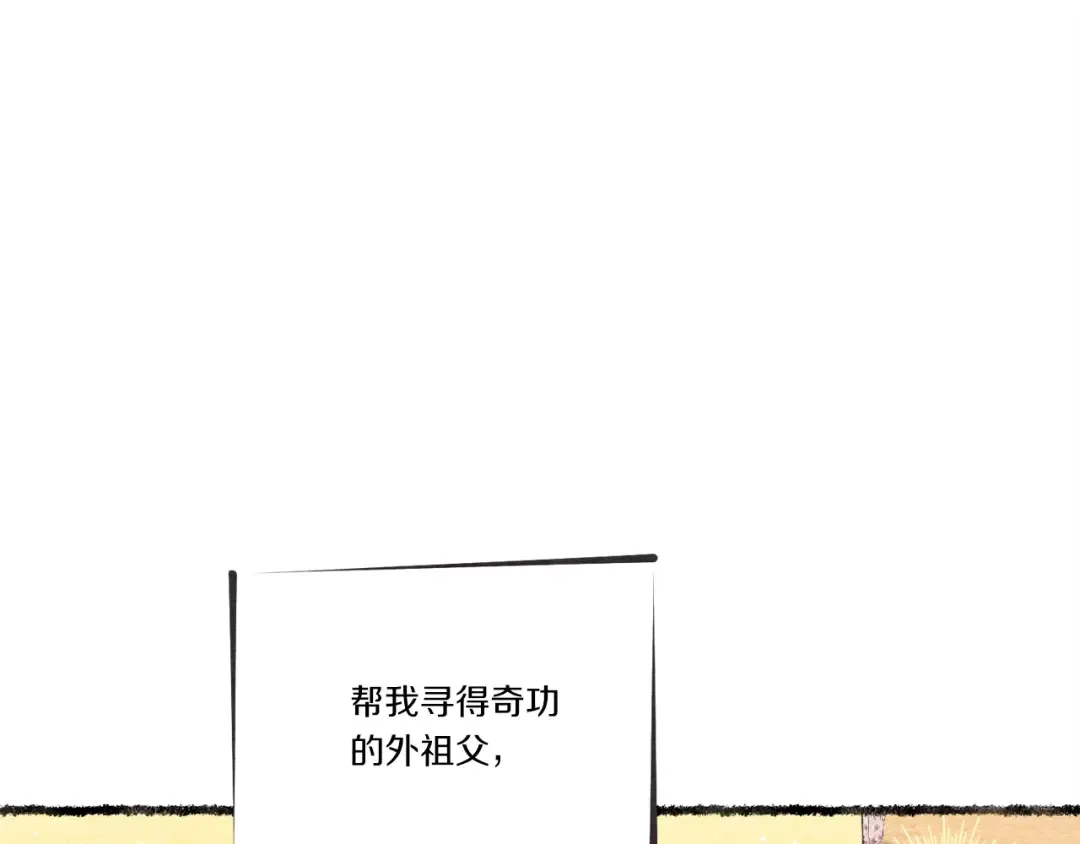 第105话 小胖子夏玲 第57页