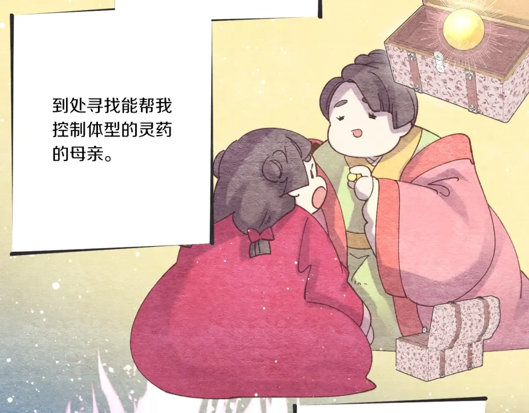 第105话 小胖子夏玲 第58页