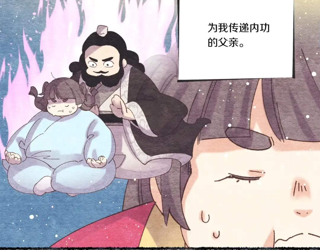 第105话 小胖子夏玲 第59页
