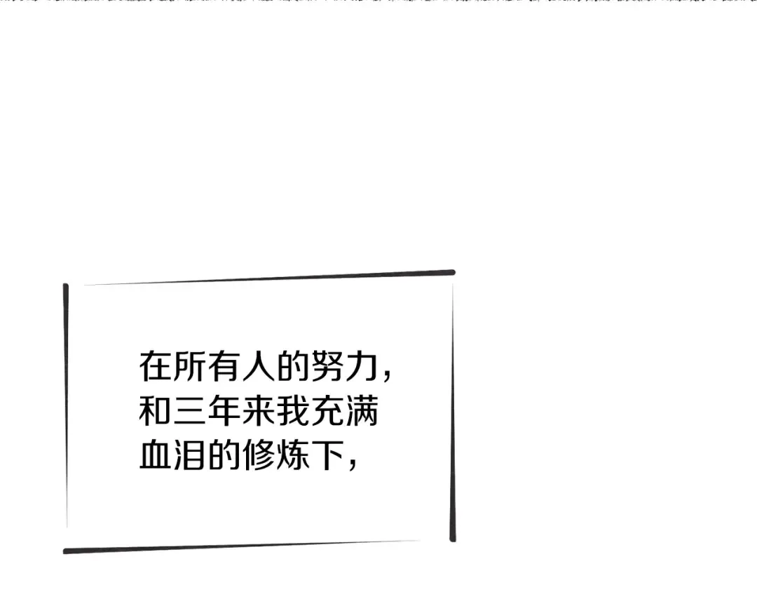 第105话 小胖子夏玲 第60页