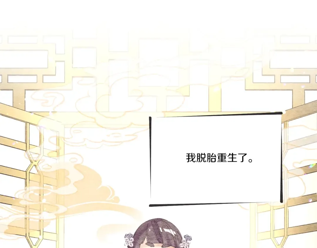 第105话 小胖子夏玲 第62页