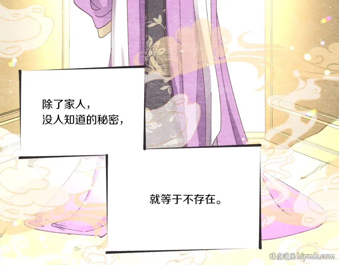 第105话 小胖子夏玲 第64页