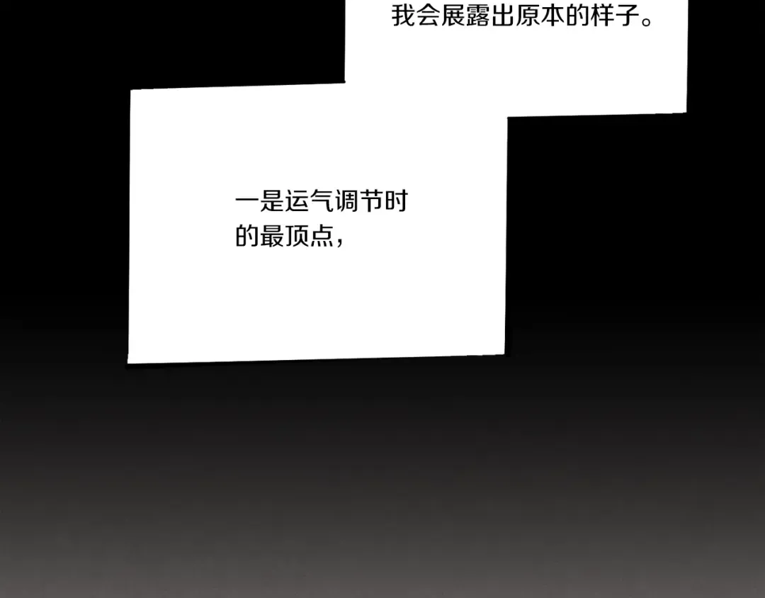 第105话 小胖子夏玲 第66页