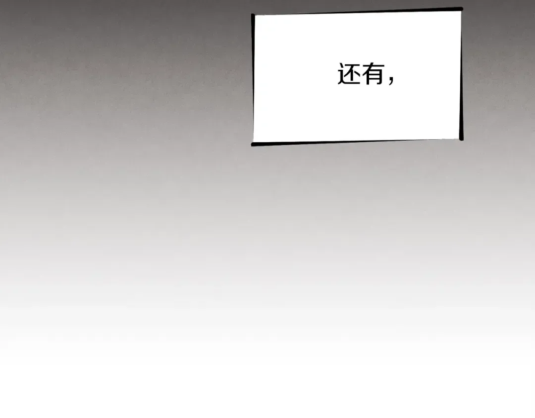 第105话 小胖子夏玲 第67页