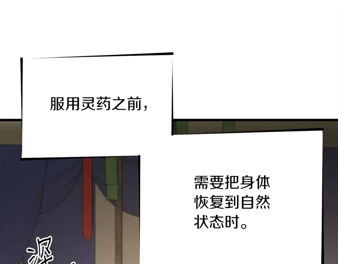 第105话 小胖子夏玲 第68页