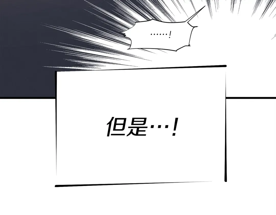 第105话 小胖子夏玲 第75页