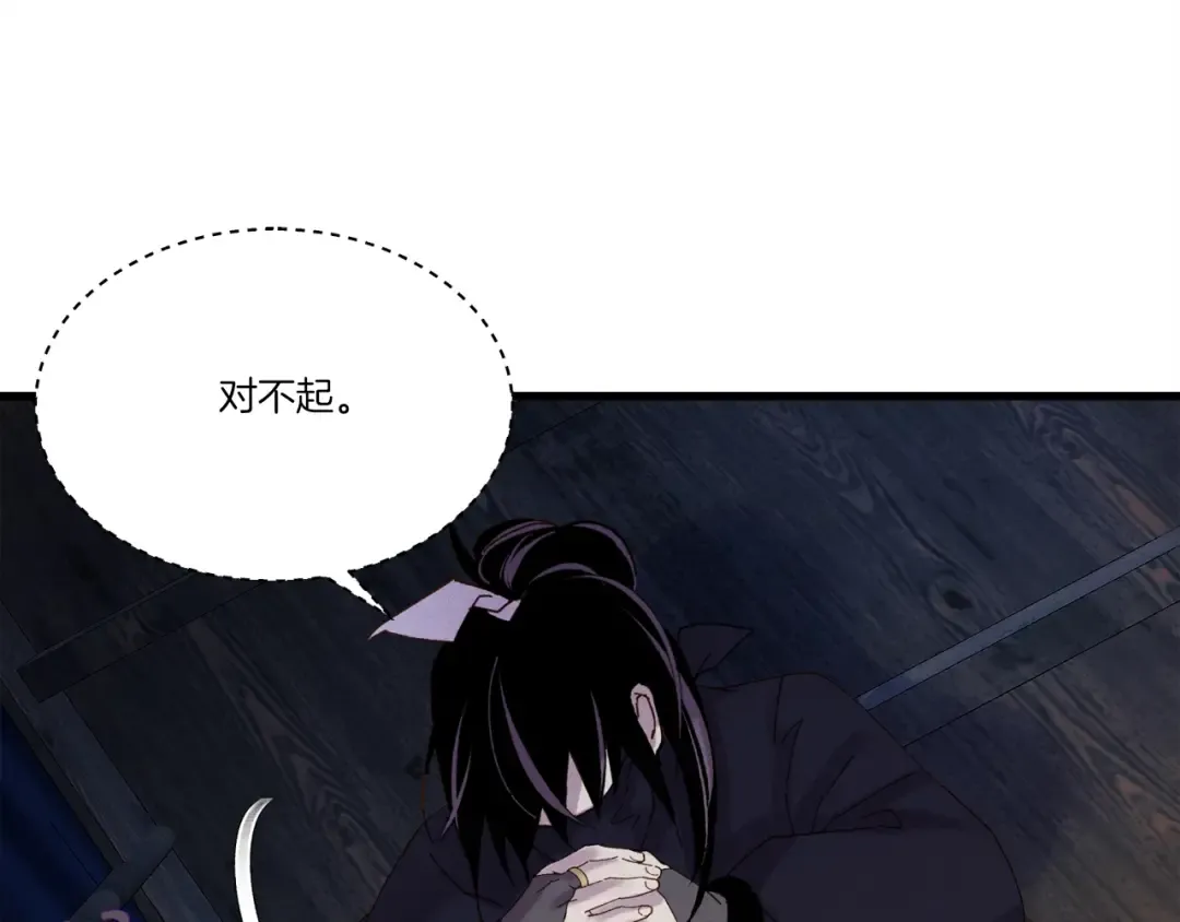 第105话 小胖子夏玲 第90页
