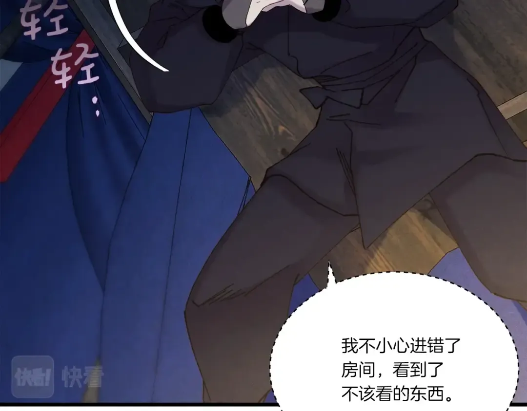 第105话 小胖子夏玲 第91页