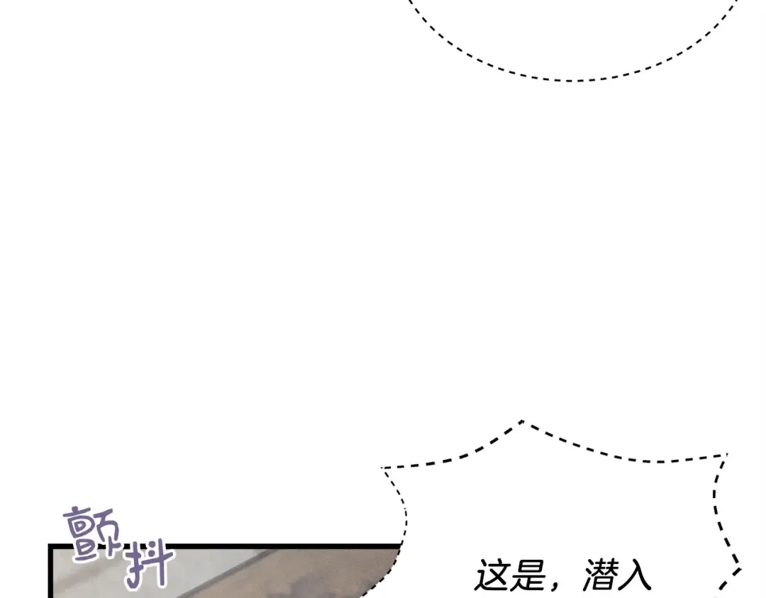 第105话 小胖子夏玲 第92页