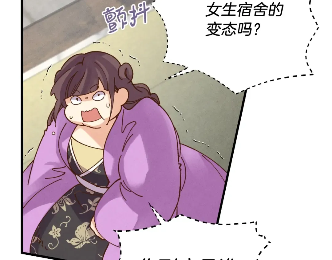 第105话 小胖子夏玲 第93页