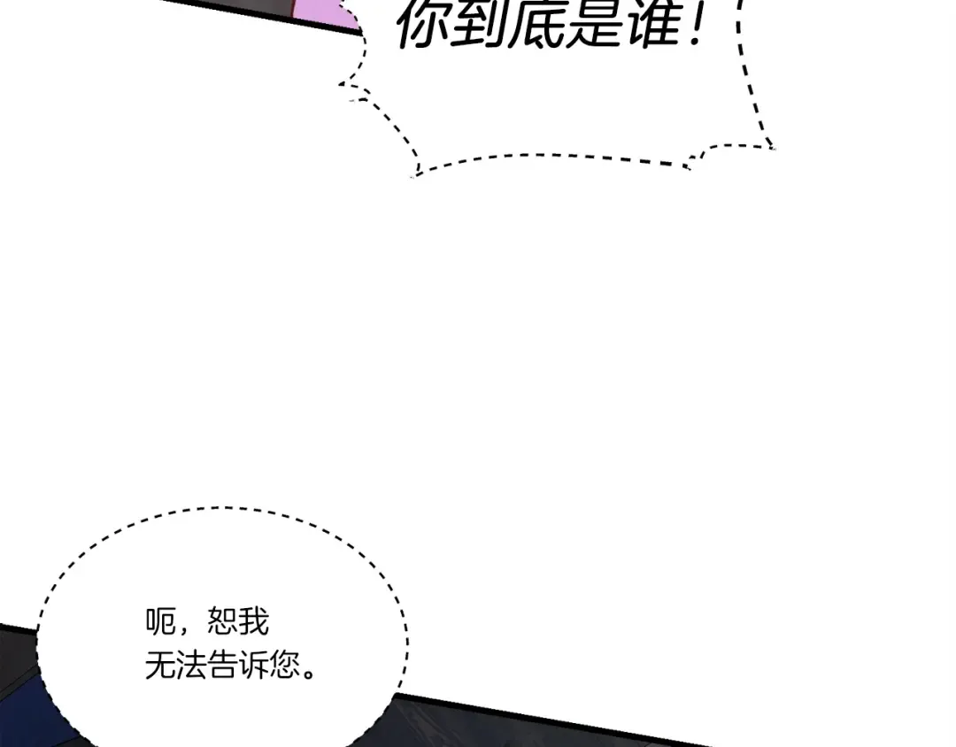 第105话 小胖子夏玲 第94页