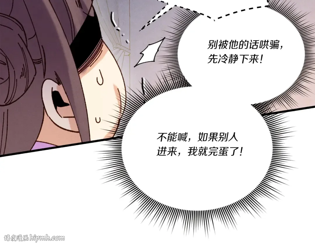 第105话 小胖子夏玲 第96页