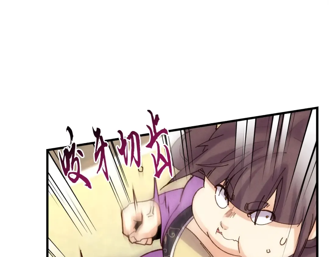 第105话 小胖子夏玲 第97页