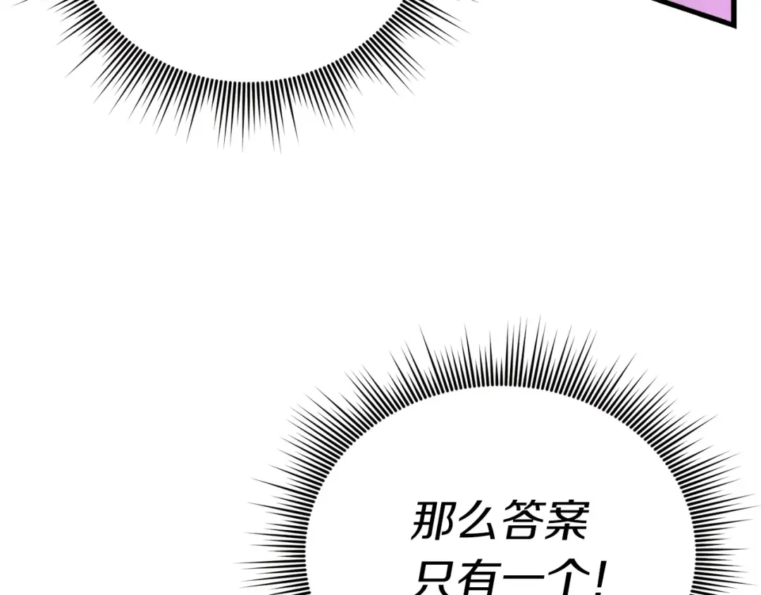 第105话 小胖子夏玲 第99页