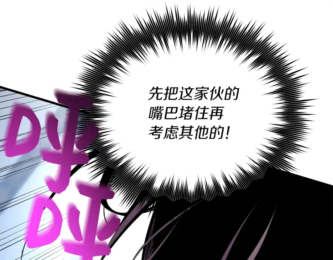 第105话 小胖子夏玲 第107页