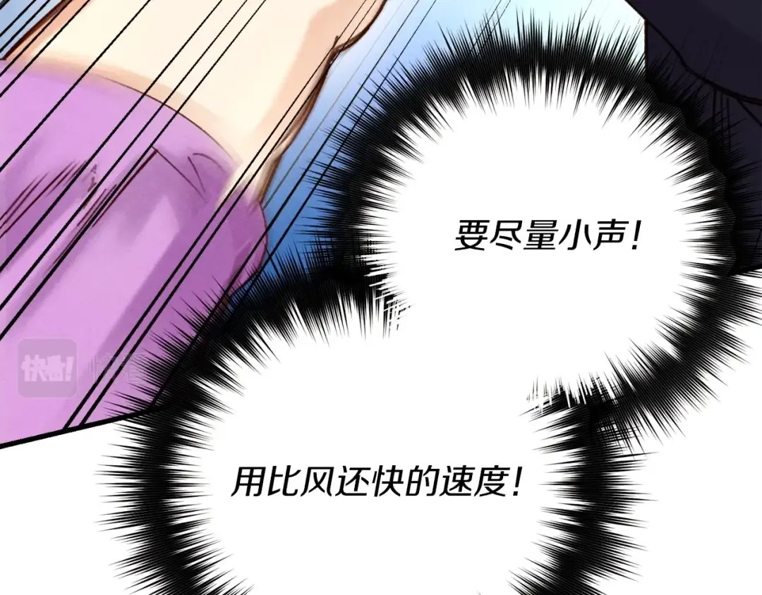 第105话 小胖子夏玲 第109页