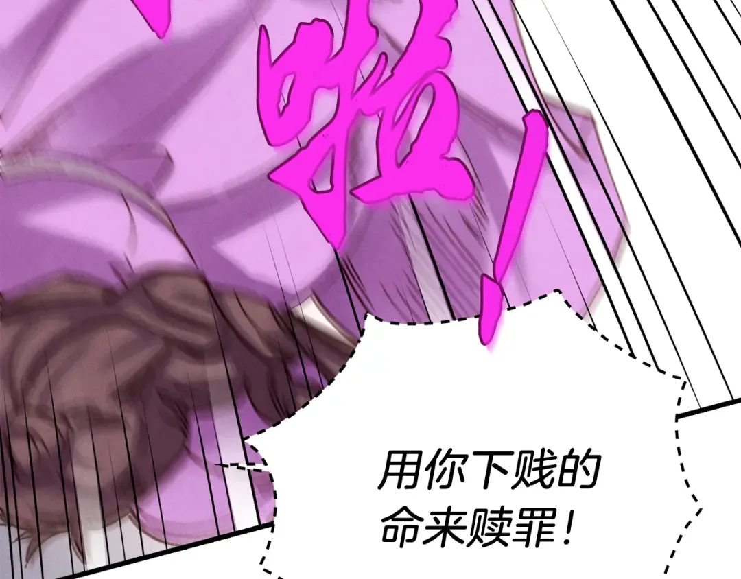 第105话 小胖子夏玲 第116页