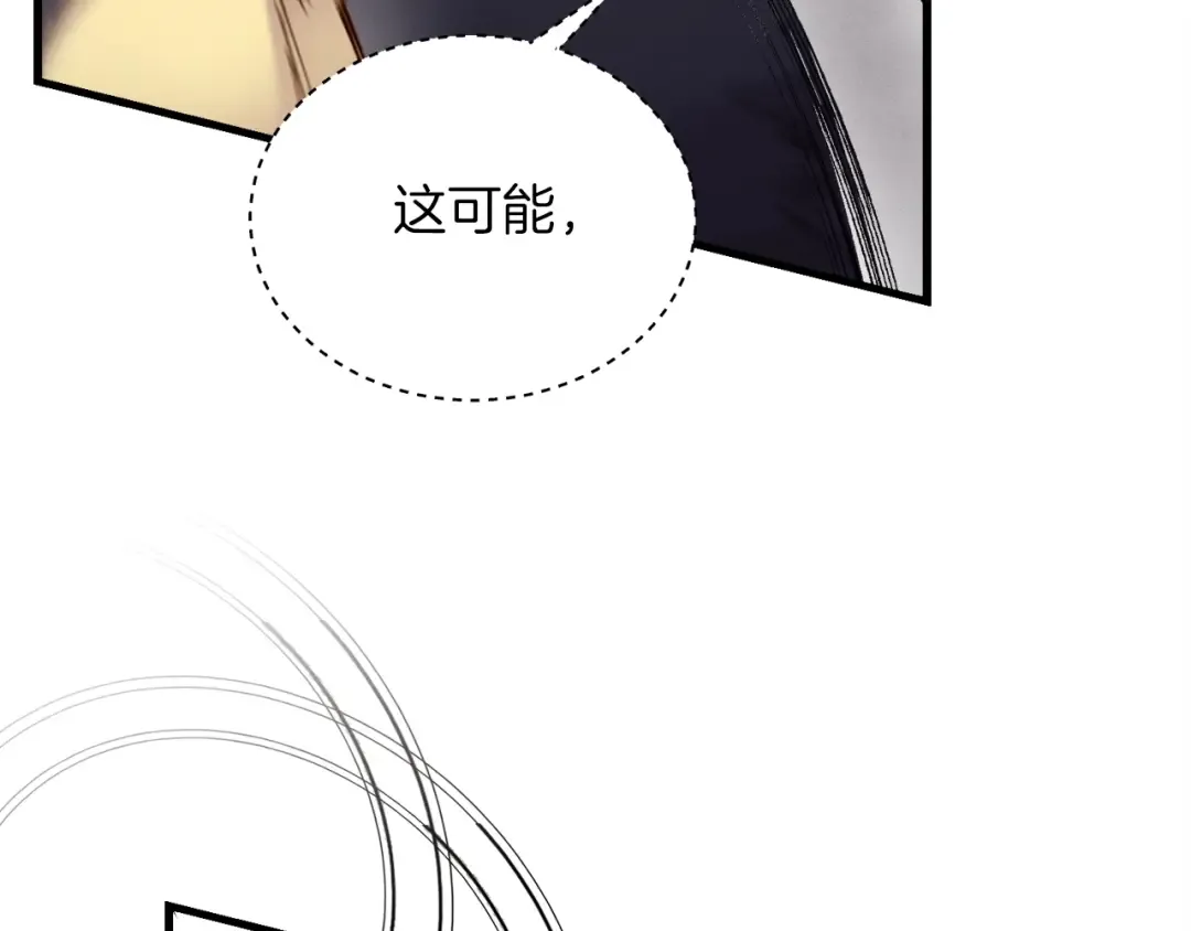 第105话 小胖子夏玲 第119页