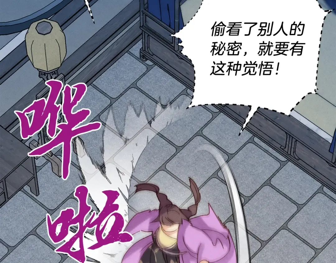 第105话 小胖子夏玲 第127页