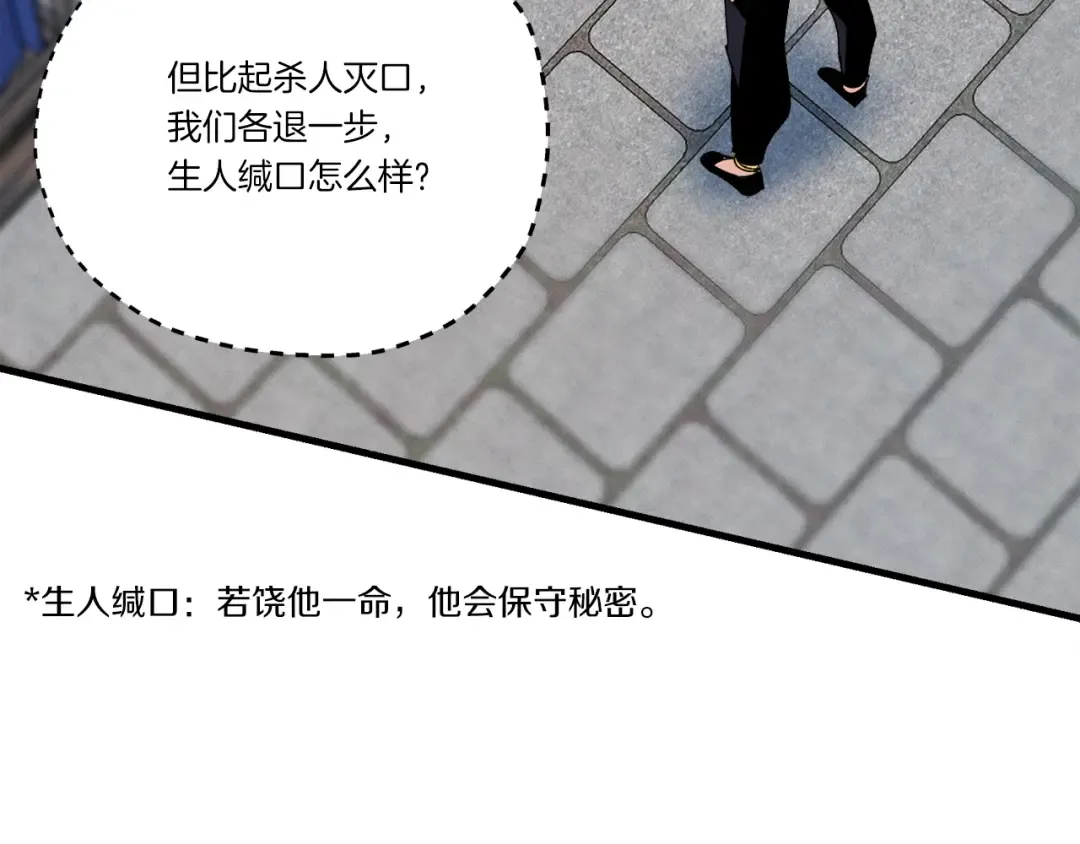 第105话 小胖子夏玲 第129页
