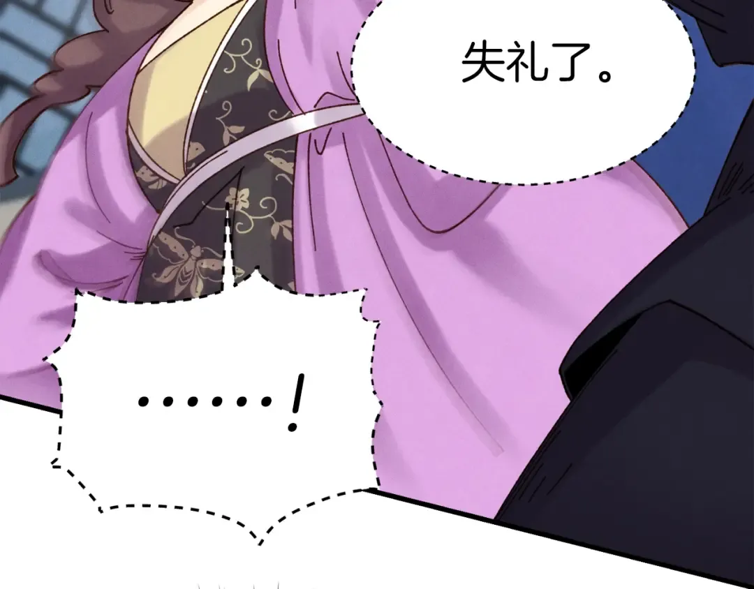 第105话 小胖子夏玲 第135页