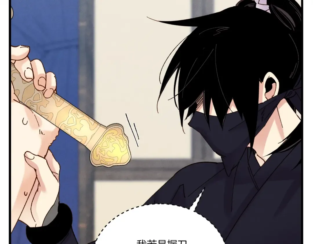 第105话 小胖子夏玲 第137页