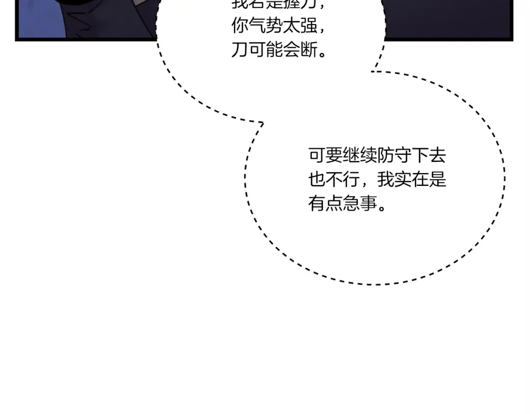 第105话 小胖子夏玲 第138页