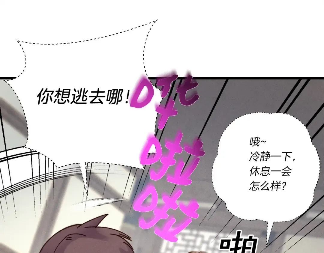 第105话 小胖子夏玲 第140页