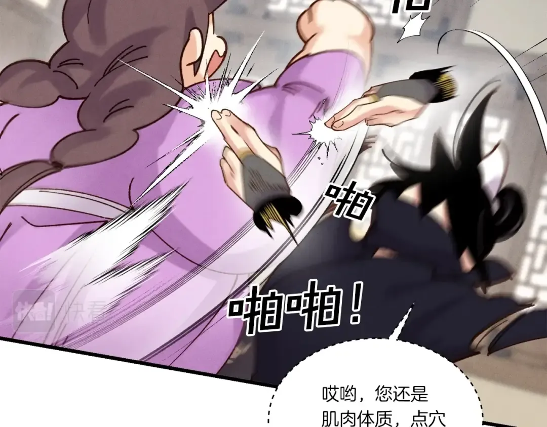 第105话 小胖子夏玲 第141页