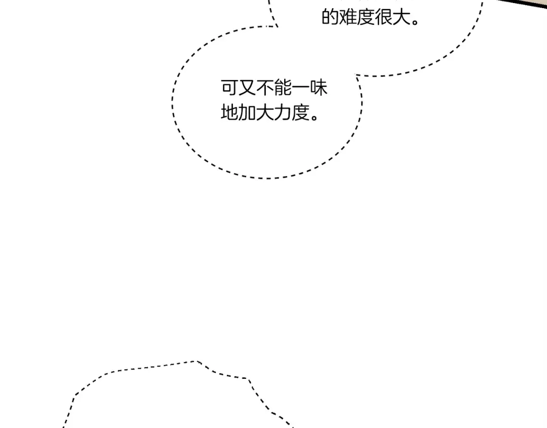 第105话 小胖子夏玲 第142页