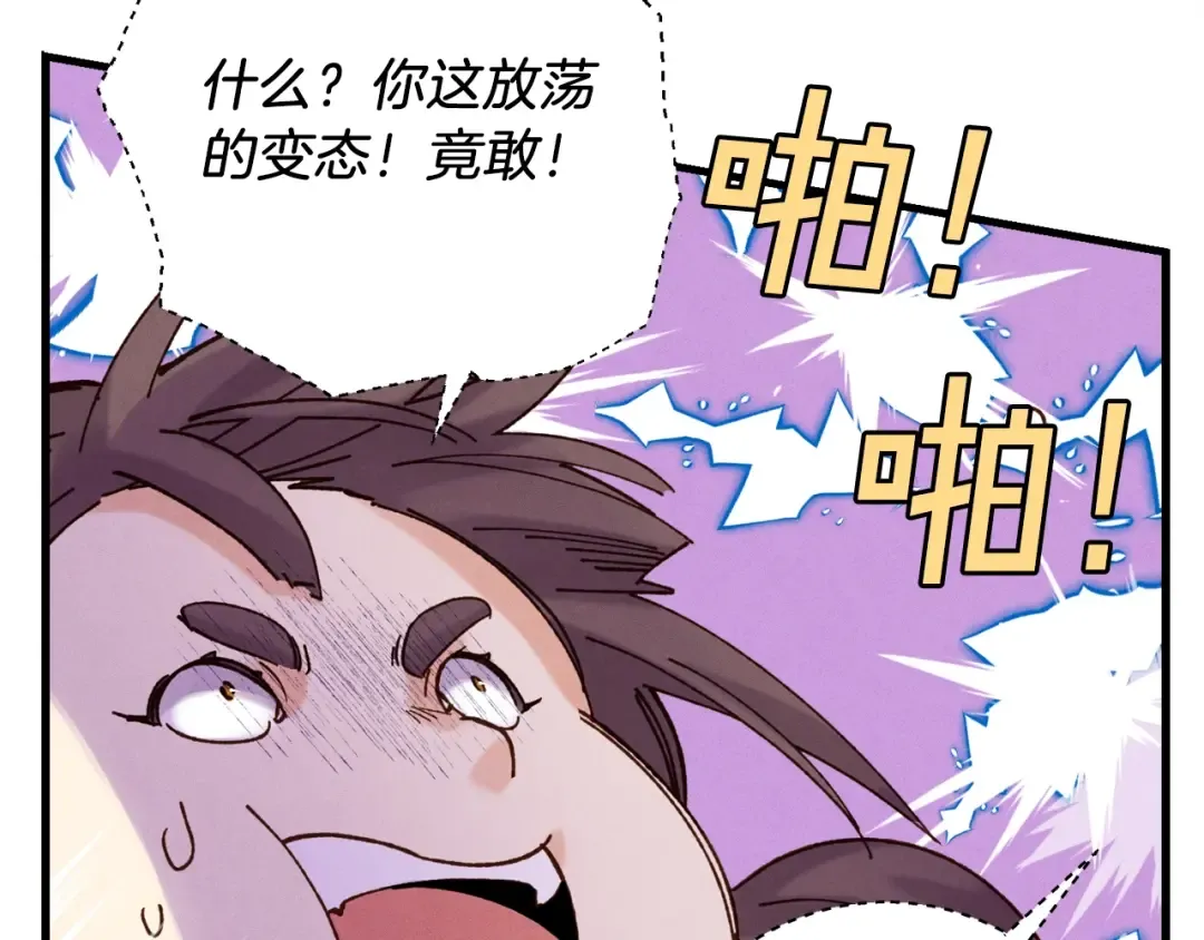 第105话 小胖子夏玲 第143页