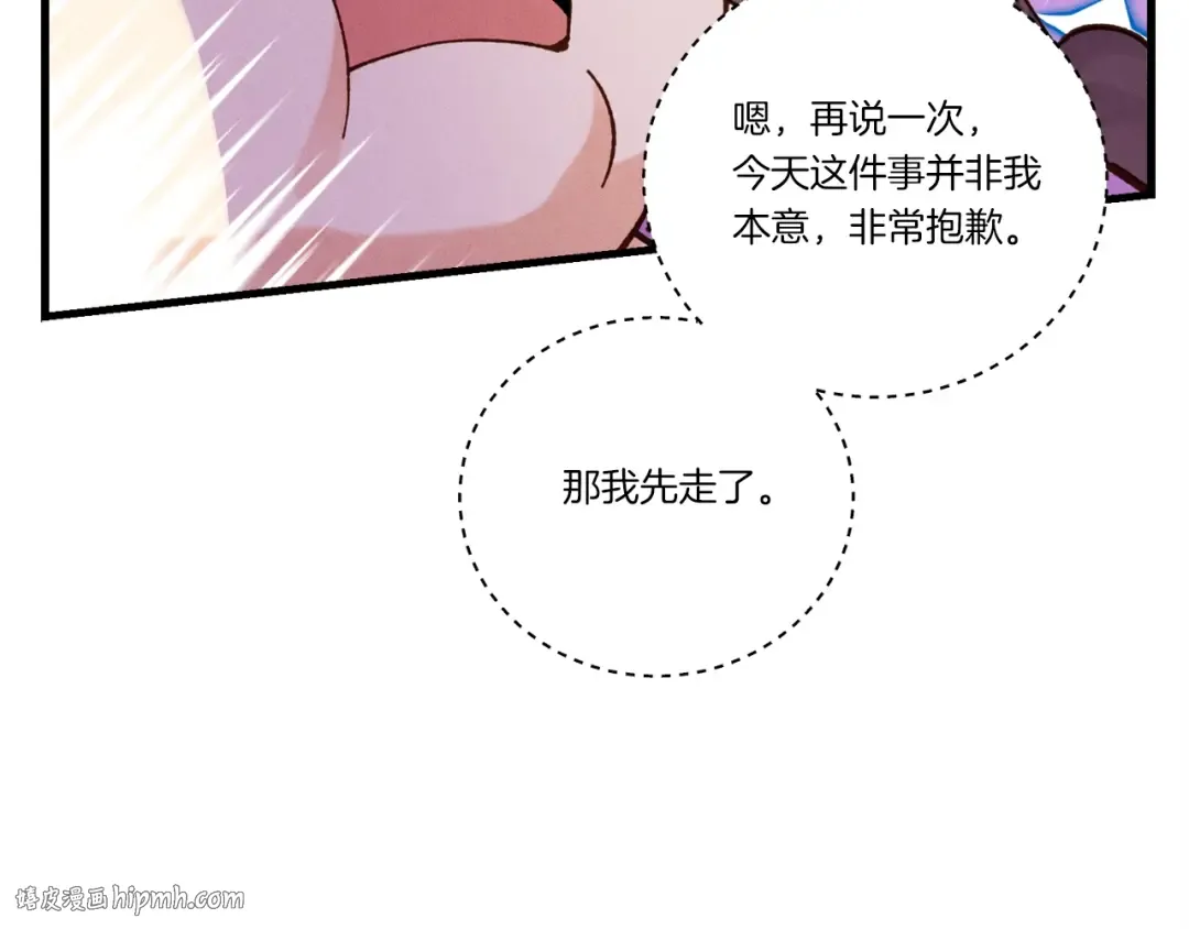 第105话 小胖子夏玲 第144页