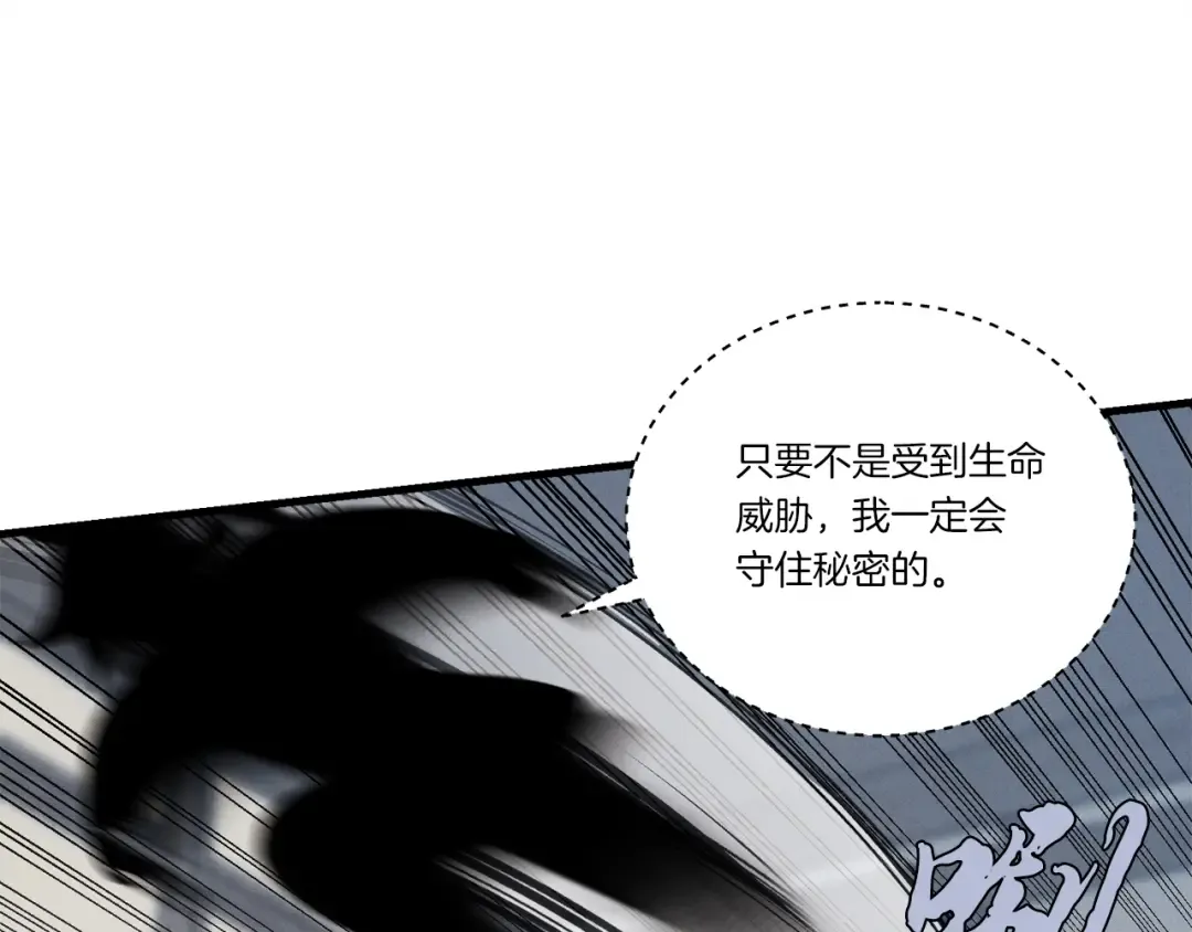 第105话 小胖子夏玲 第145页