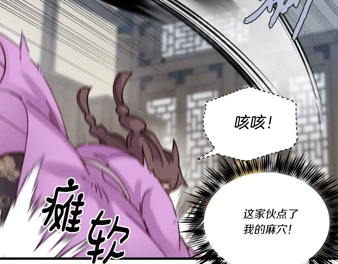 第105话 小胖子夏玲 第146页
