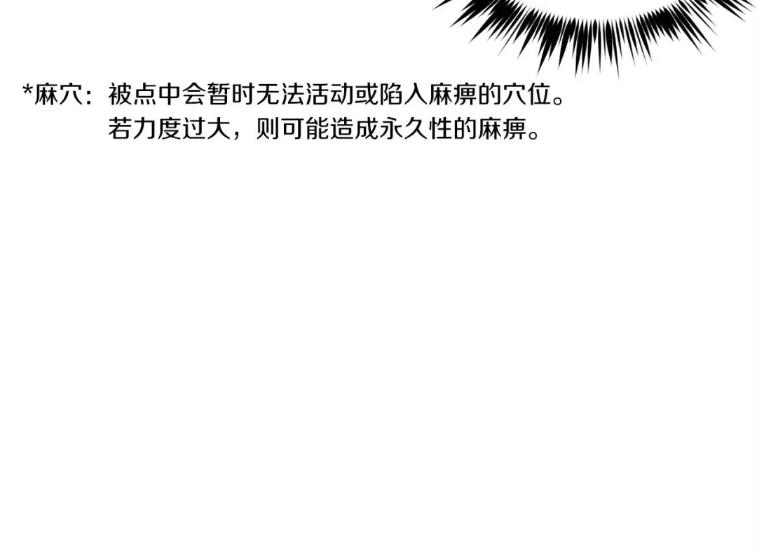 第105话 小胖子夏玲 第147页