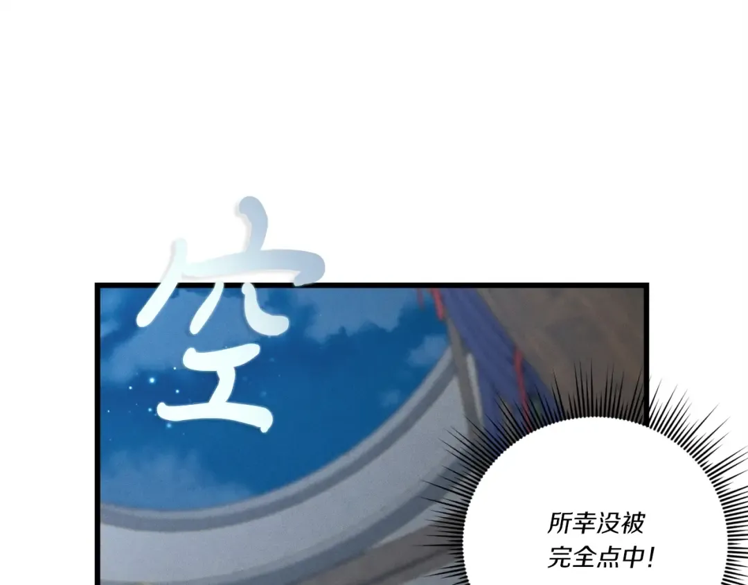 第105话 小胖子夏玲 第148页