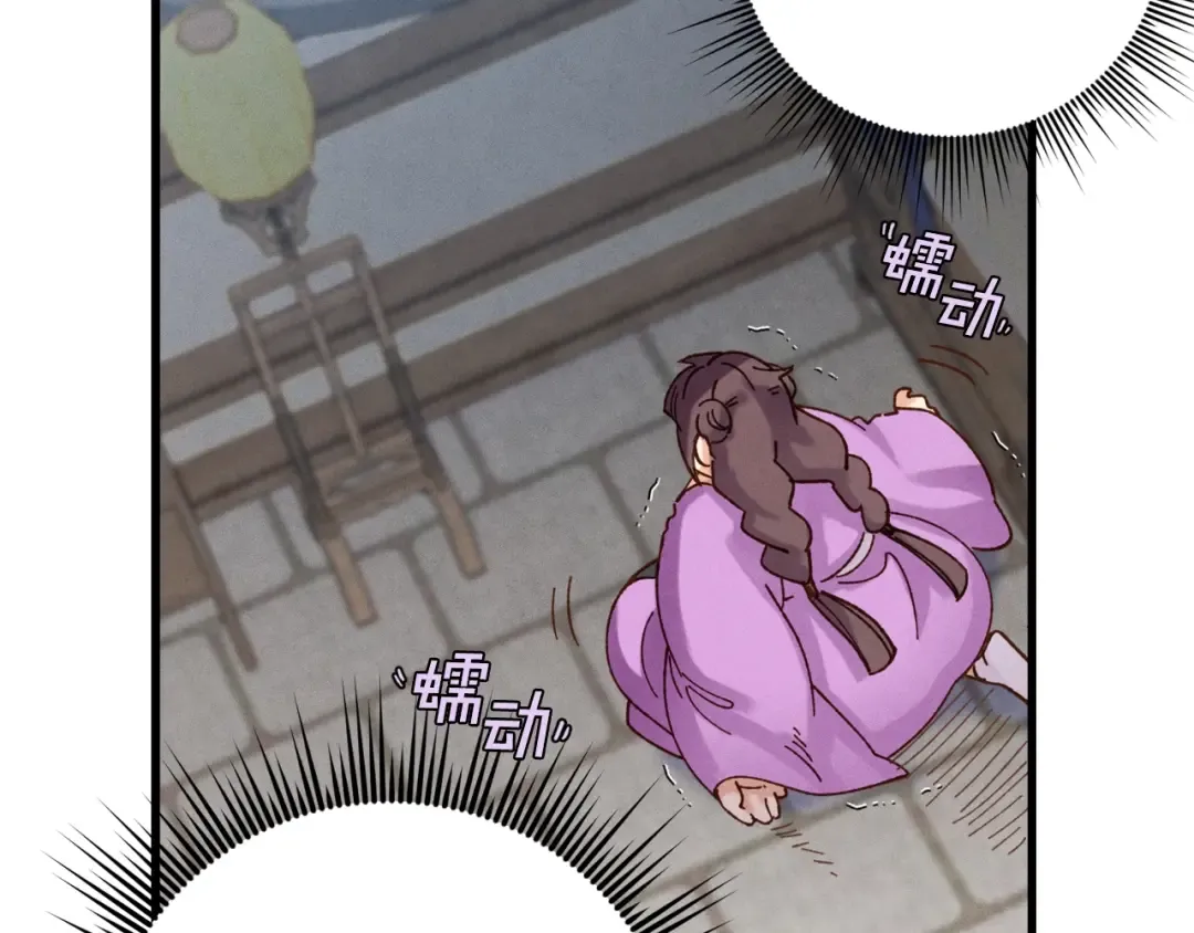 第105话 小胖子夏玲 第149页