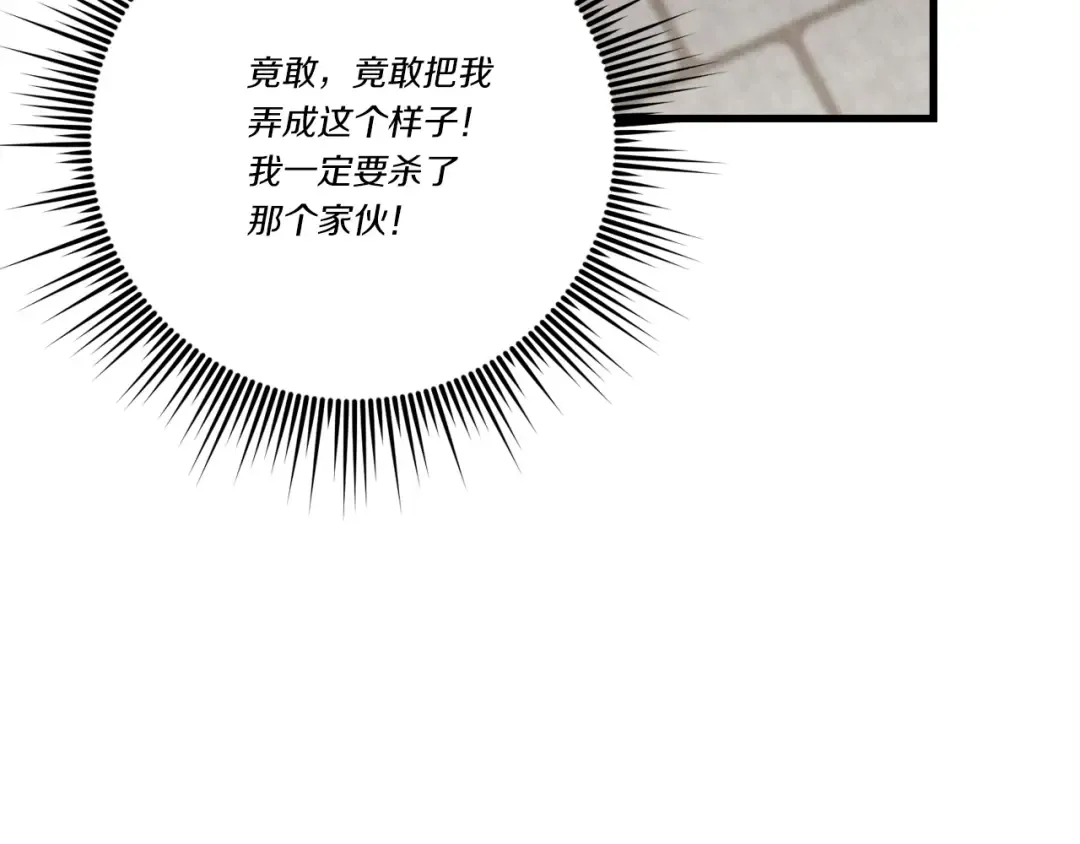 第105话 小胖子夏玲 第150页