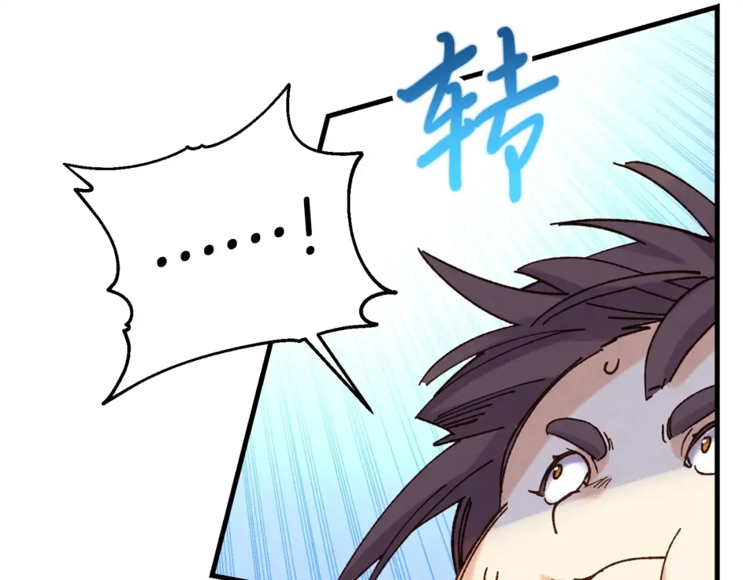 第105话 小胖子夏玲 第153页