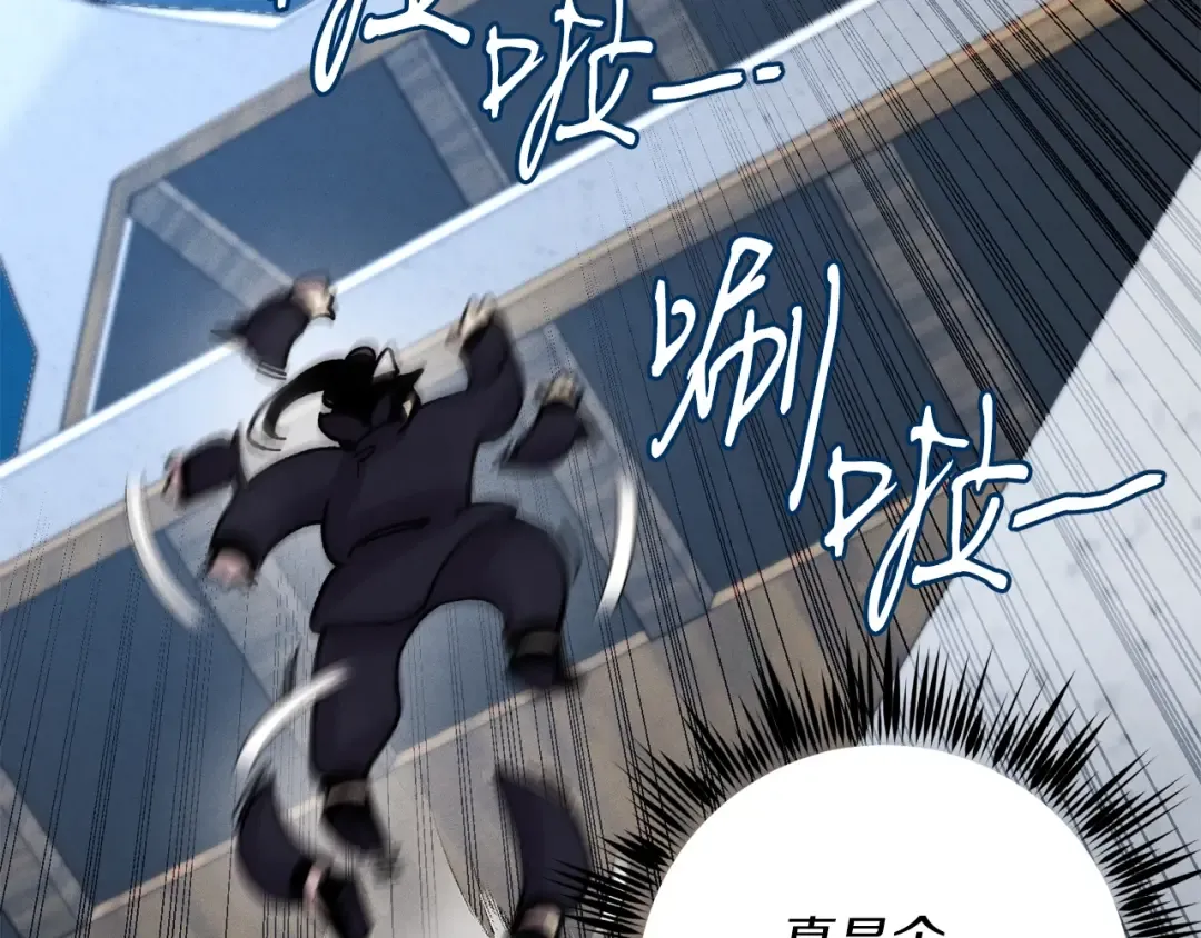 第105话 小胖子夏玲 第155页