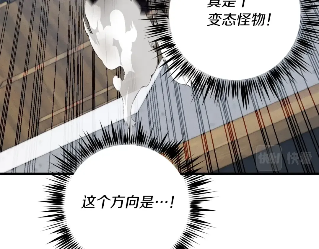第105话 小胖子夏玲 第156页