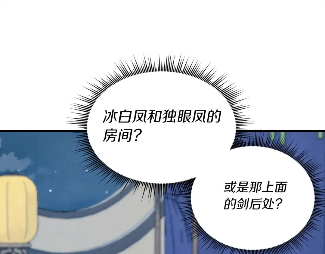 第105话 小胖子夏玲 第158页